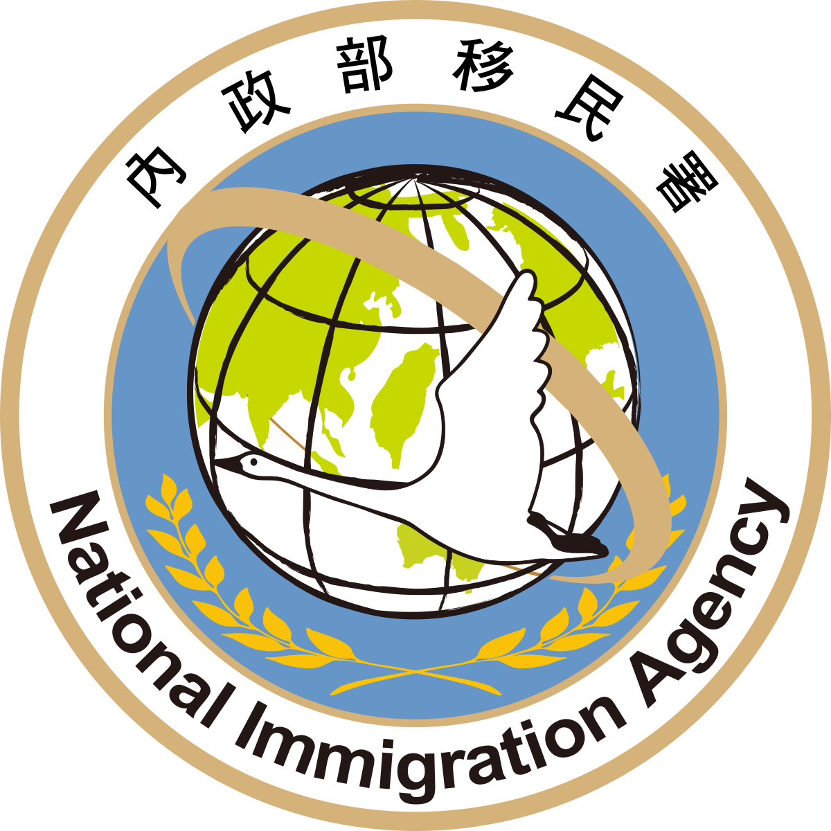 National Immigration Agency Logo